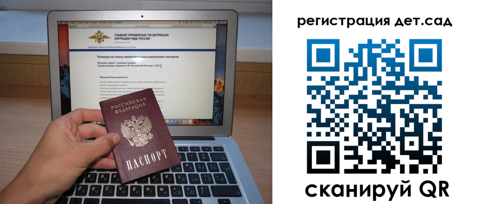 временная регистрация поиск в Северной Осетии