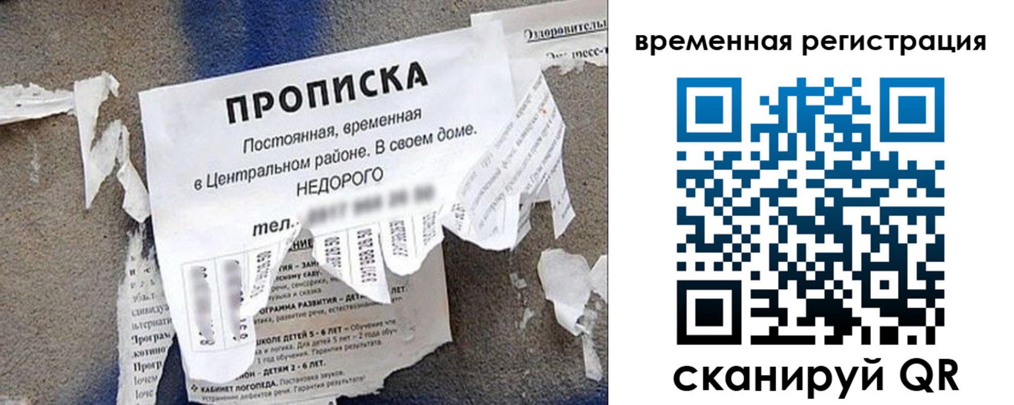 временная регистрация для всех в Северной Осетии