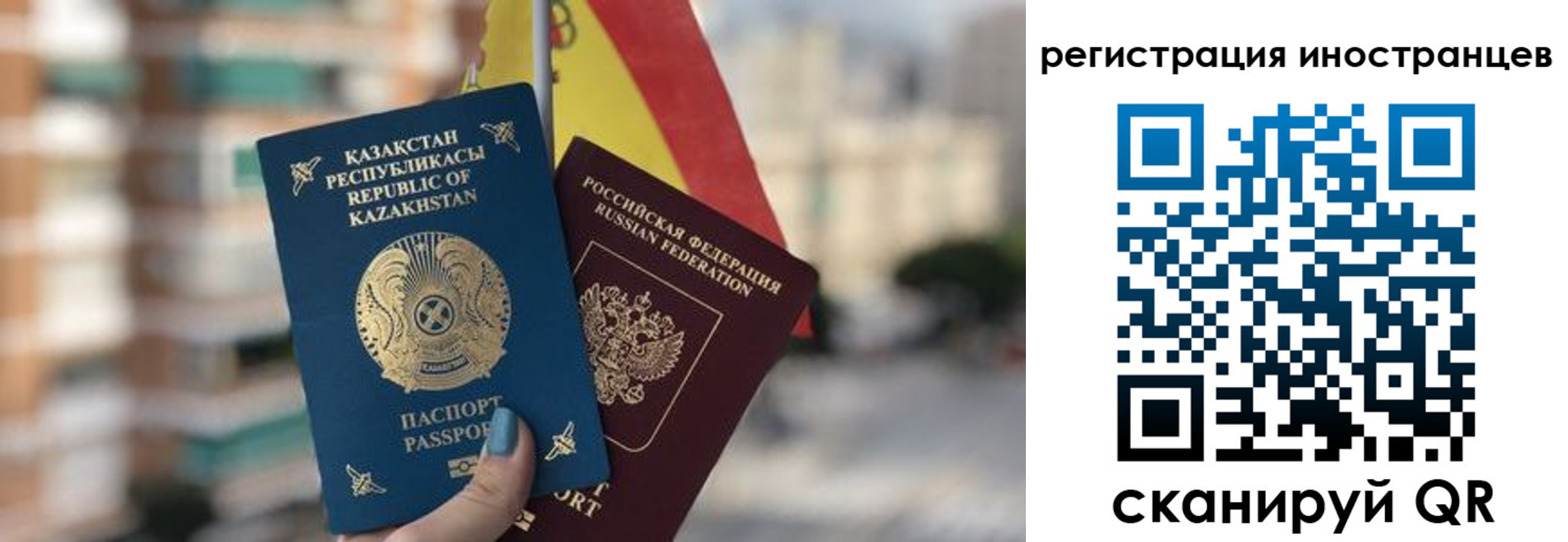 прописка паспорт в Северной Осетии