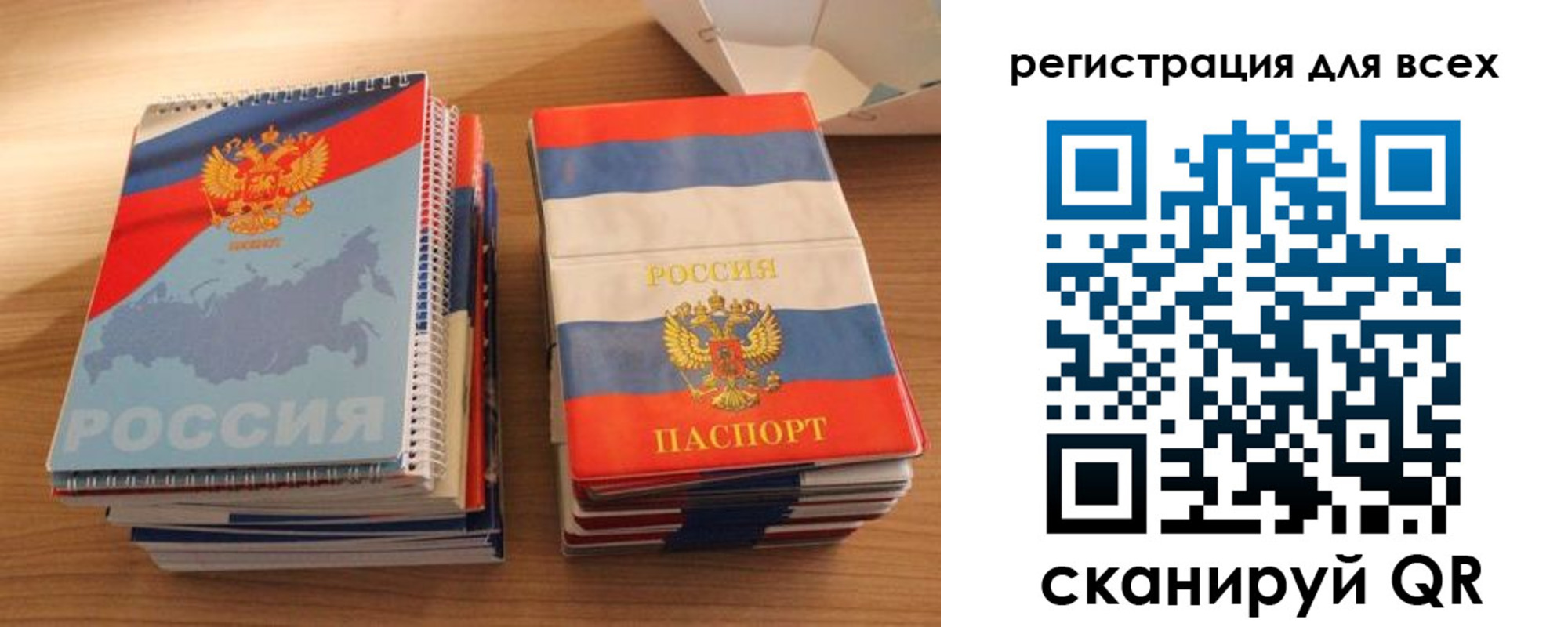 прописка гарантия в Северной Осетии