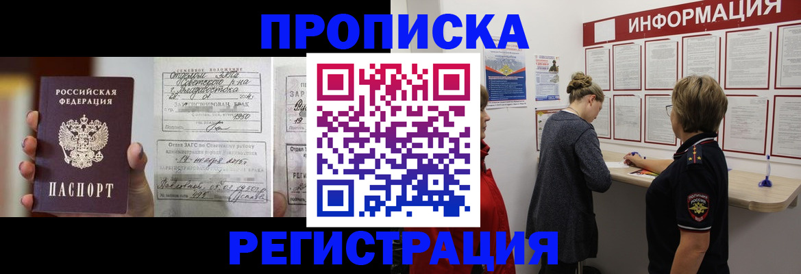 прописка поиск в Северной Осетии