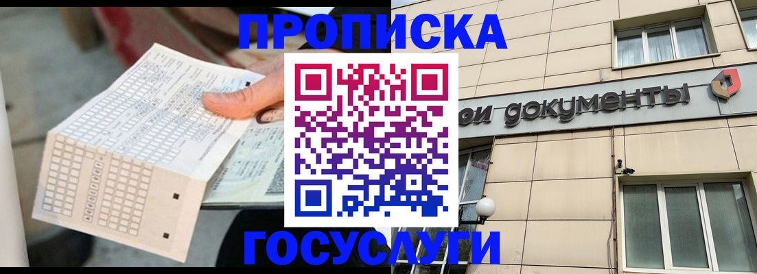 миграционный учет в Северной Осетии