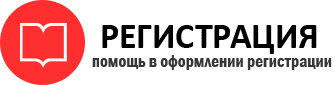 прописка в Северной Осетии id111017